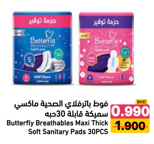 available at Ramez in Bahrain