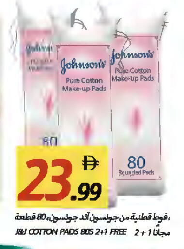 available at Rawabi Market Ajman in UAE - Sharjah / Ajman