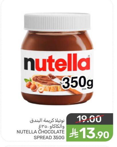 available at Mazaya in KSA, Saudi Arabia, Saudi - Qatif