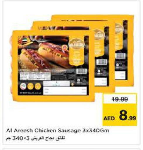 available at Last Chance  in UAE - Fujairah