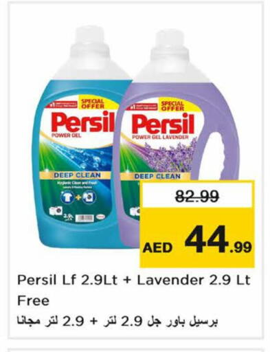 available at Nesto Hypermarket in UAE - Dubai