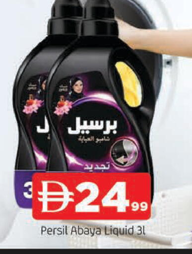 available at AL MADINA in UAE - Sharjah / Ajman