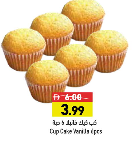 Vanilla available at أسواق رامز in الإمارات العربية المتحدة , الامارات - رَأْس ٱلْخَيْمَة