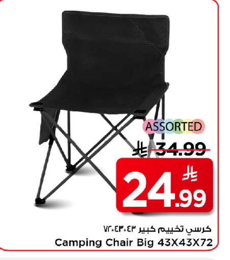 available at مارك & سيف in مملكة العربية السعودية, السعودية, سعودية - الرياض