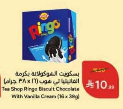 Vanilla available at Hyper Panda in KSA, Saudi Arabia, Saudi - Jeddah