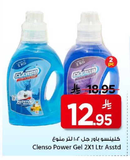 available at Mark & Save in KSA, Saudi Arabia, Saudi - Riyadh