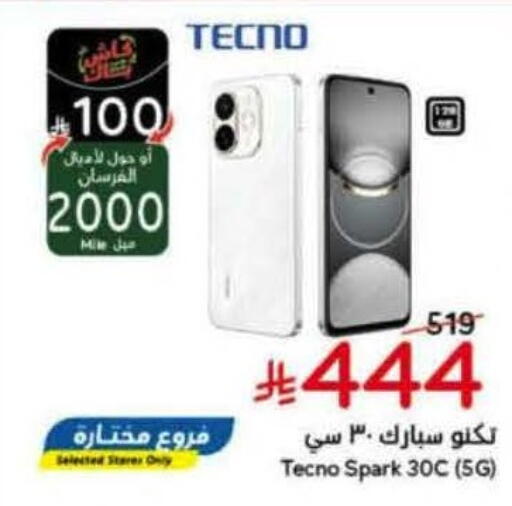 available at Hyper Panda in KSA, Saudi Arabia, Saudi - Medina