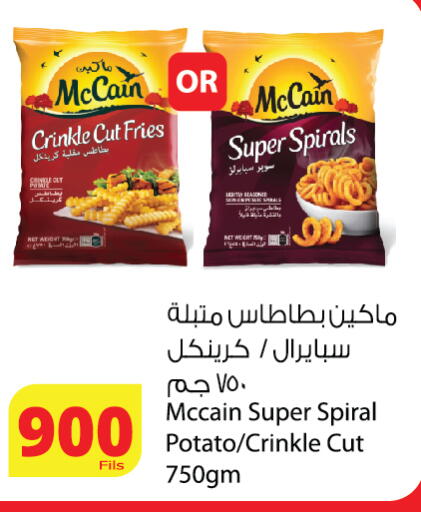 Potato available at Agricultural Food Products Co. in Kuwait - Ahmadi Governorate