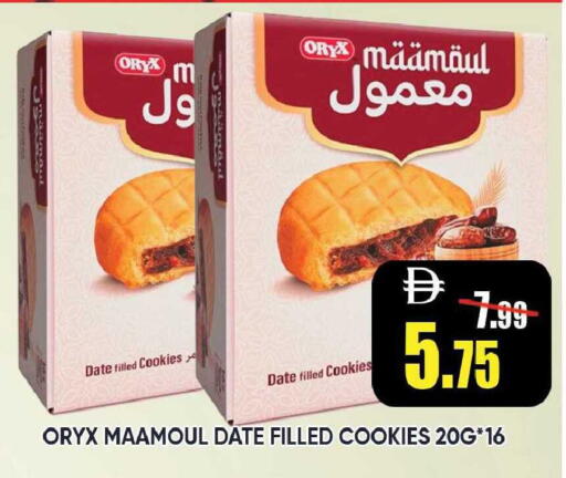 Date available at Leptis Hypermarket  in UAE - Ras al Khaimah