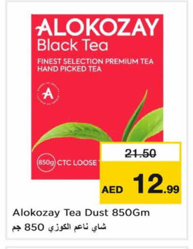 available at Nesto Hypermarket in UAE - Dubai