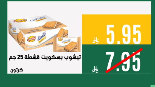 available at اسواق السلة الاولى الاقتصادية in مملكة العربية السعودية, السعودية, سعودية - الجبيل‎