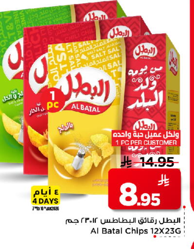 available at Mark & Save in KSA, Saudi Arabia, Saudi - Al Hasa