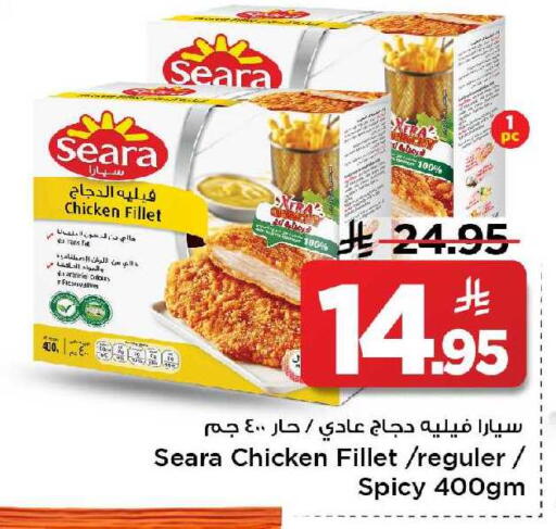 available at مارك & سيف in مملكة العربية السعودية, السعودية, سعودية - الخبر‎