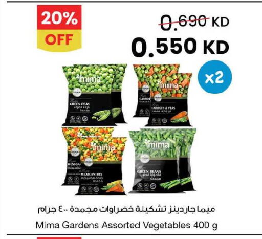 Peas Carrot available at مركز سلطان in الكويت - محافظة الأحمدي