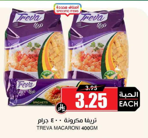 available at أسواق النخبة in مملكة العربية السعودية, السعودية, سعودية - الخبر‎