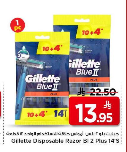 available at مارك & سيف in مملكة العربية السعودية, السعودية, سعودية - الرياض