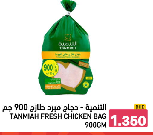 available at رامــز in البحرين