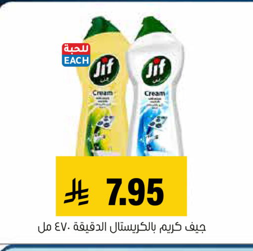 available at Al Amer Market in KSA, Saudi Arabia, Saudi - Al Hasa