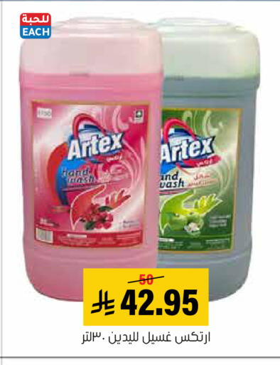 available at العامر للتسوق in مملكة العربية السعودية, السعودية, سعودية - الأحساء‎