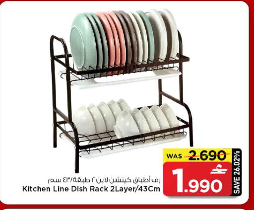 available at MARK & SAVE in Oman - Muscat