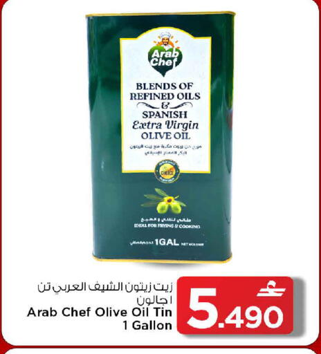 available at MARK & SAVE in Oman - Muscat
