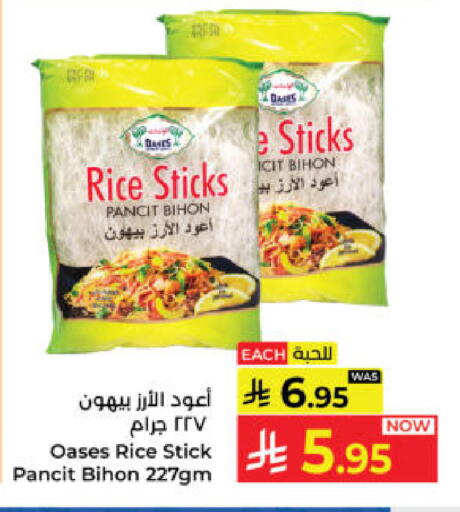 available at كبايان هايبرماركت in مملكة العربية السعودية, السعودية, سعودية - ينبع