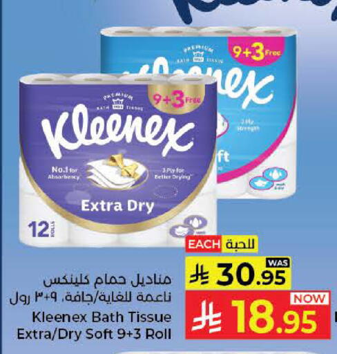 available at كبايان هايبرماركت in مملكة العربية السعودية, السعودية, سعودية - جدة