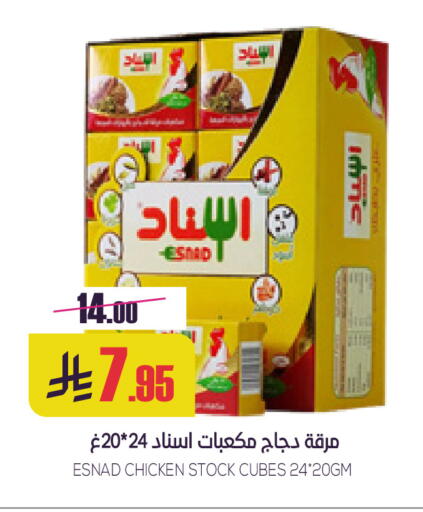 available at سبت in مملكة العربية السعودية, السعودية, سعودية - بريدة