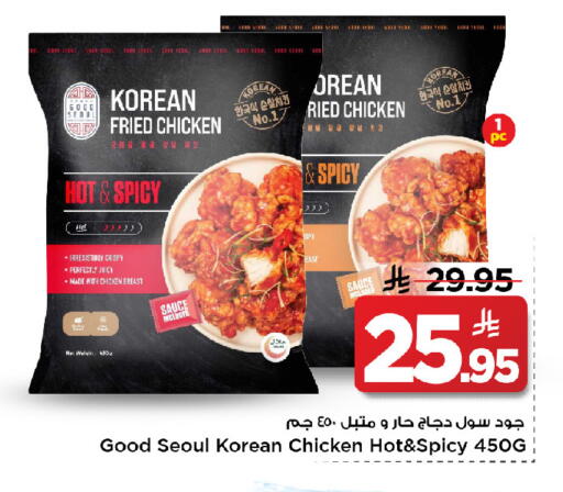 available at مارك & سيف in مملكة العربية السعودية, السعودية, سعودية - الرياض