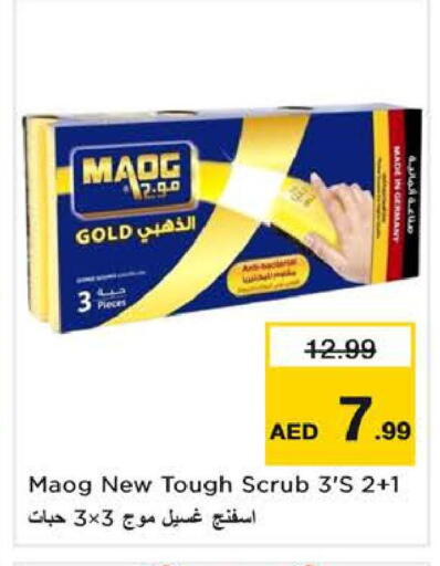 available at نستو هايبرماركت in الإمارات العربية المتحدة , الامارات - الشارقة / عجمان