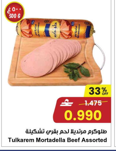 available at مركز سلطان in عُمان - مسقط‎