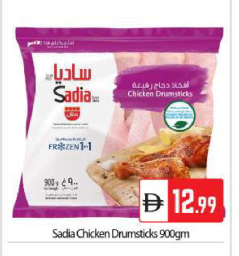 available at بيج مارت in الإمارات العربية المتحدة , الامارات - دبي