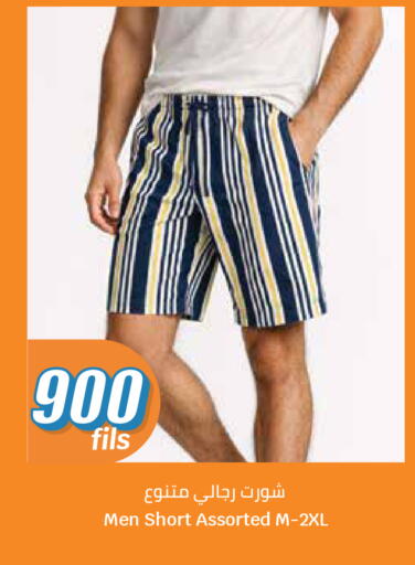 available at سيتي هايبرماركت in الكويت - مدينة الكويت