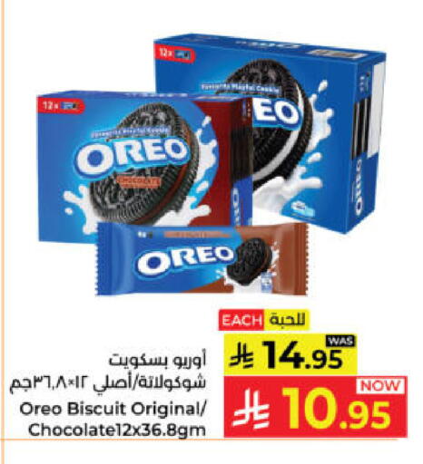 available at كبايان هايبرماركت in مملكة العربية السعودية, السعودية, سعودية - ينبع