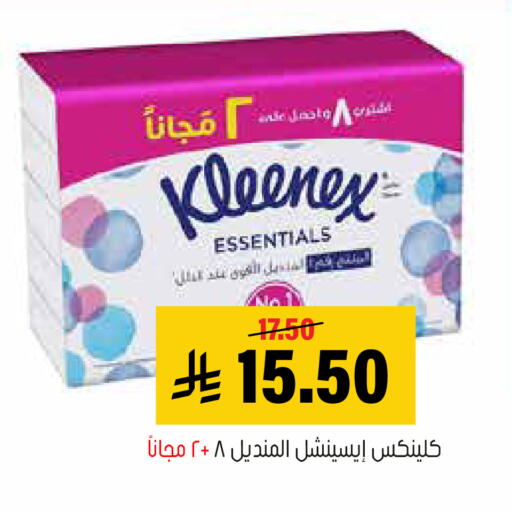 available at العامر للتسوق in مملكة العربية السعودية, السعودية, سعودية - الأحساء‎