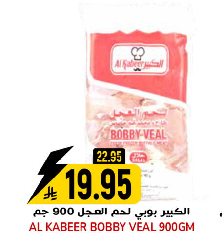 available at جراند هايبر in مملكة العربية السعودية, السعودية, سعودية - الرياض