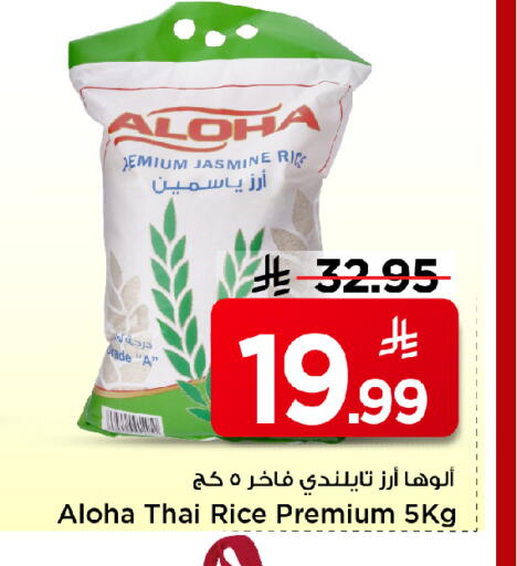 available at مارك & سيف in مملكة العربية السعودية, السعودية, سعودية - الأحساء‎