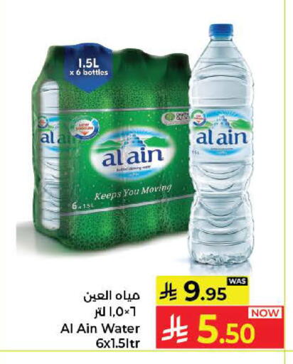 available at كبايان هايبرماركت in مملكة العربية السعودية, السعودية, سعودية - جدة