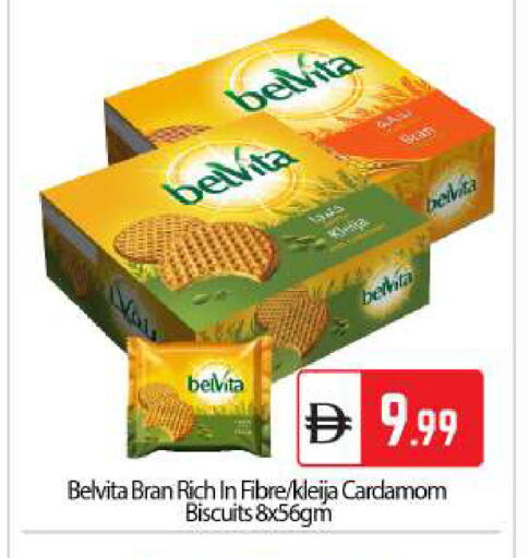 Cardamom available at بيج مارت in الإمارات العربية المتحدة , الامارات - دبي