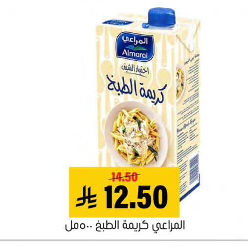 available at Al Amer Market in KSA, Saudi Arabia, Saudi - Al Hasa