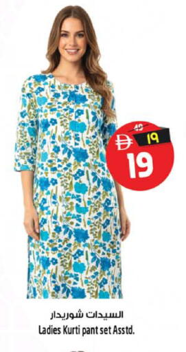 available at سفاري هايبر ماركت in الإمارات العربية المتحدة , الامارات - رَأْس ٱلْخَيْمَة