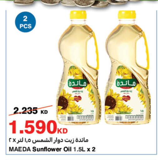 available at هايبرماكس in الكويت - محافظة الأحمدي