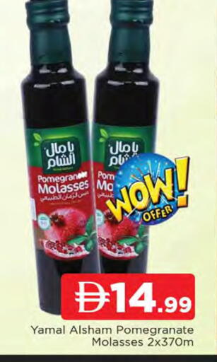 Pomegranate available at AL MADINA in UAE - Sharjah / Ajman