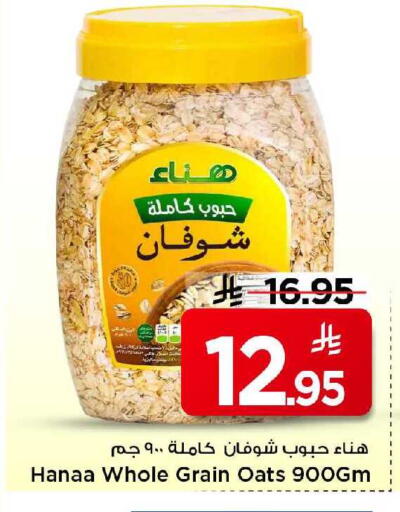 available at مارك & سيف in مملكة العربية السعودية, السعودية, سعودية - الخبر‎