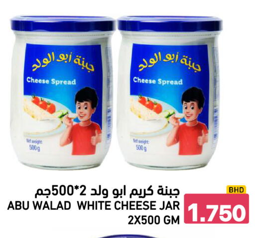 available at رامــز in البحرين