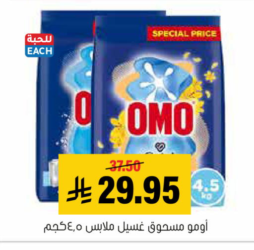 available at العامر للتسوق in مملكة العربية السعودية, السعودية, سعودية - الأحساء‎