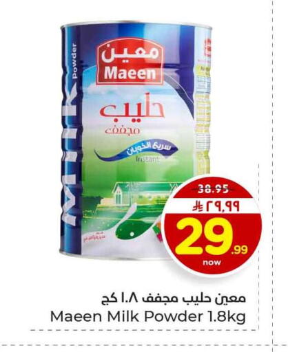 available at هايبر الوفاء in مملكة العربية السعودية, السعودية, سعودية - الرياض