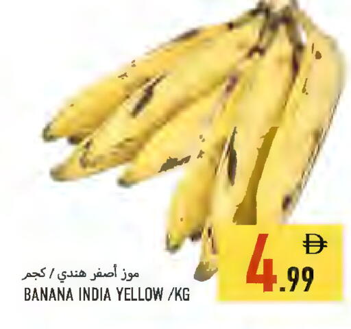 Banana from India available at  روابي ماركت عجمان in الإمارات العربية المتحدة , الامارات - الشارقة / عجمان