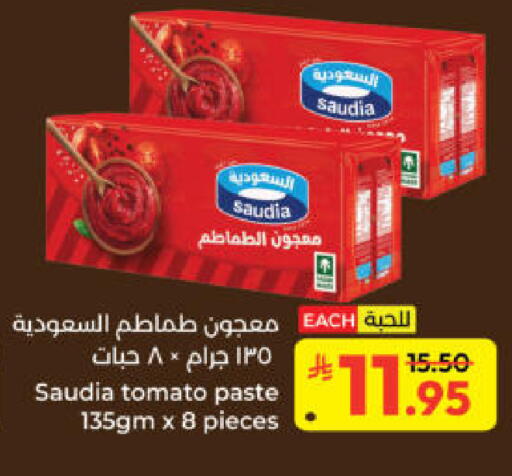 Tomato available at كبايان هايبرماركت in مملكة العربية السعودية, السعودية, سعودية - ينبع