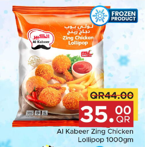 available at مركز التموين العائلي in قطر - أم صلال